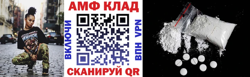 Амфетамин Розовый  Заполярный 