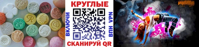 Экстази диски  Заполярный 