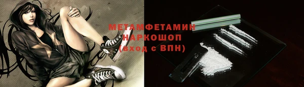 первитин Горнозаводск
